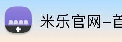 米乐官网-首页 logo